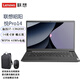 聯(lián)想（LENOVO）昭陽·悅Pro14 標壓i7-13620H/16G內(nèi)存/512G固態(tài)/核顯/14英寸屏商務(wù)辦公上網(wǎng)學習筆記本 定制升級