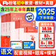 新書(shū)2025下半年粉筆教師資格證考試用書(shū)教材教資考試資料真題試卷幼兒園小學(xué)中學(xué)初高中面試語(yǔ)文數(shù)學(xué)英語(yǔ)化學(xué)物理生物地理政治體育美術(shù)音樂(lè)信息等自選 【初中】語(yǔ)文全套10本(科目一+科目二+科目三)