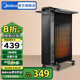美的（Midea）電油汀電熱取暖器家用電暖器電暖氣暖風(fēng)機(jī)客廳臥室烤火爐電油丁取暖器片升級(jí) 【全屋速熱】曜石黑HYW22NA 送365天以換代修服務(wù)