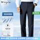 Wirpta高端品牌男士商務(wù)休閑褲夏季速干薄款冰涼絲垂感含桑蠶絲西褲男 藏青色 （現(xiàn)貨速達） M 腰圍3尺33=111c(44碼)