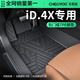 車麗友專用于2025款大眾id4x腳墊tpe全包圍地毯面絲圈聰明款純凈汽車 【包門檻】單層TPE腳墊