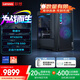 聯(lián)想（Lenovo）拯救者刃7000K 2025游戲主機(jī)臺式電腦(酷睿14代i9-14900HX RTX5070 12GB顯卡 32G DDR5)