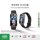 華為（HUAWEI）手環(huán)10 NFC版 羽砂黑 智能手環(huán)專業(yè)睡眠分析情緒健康鋁合金機身心率監(jiān)測運動手環(huán)支持NFC手環(huán)9升級