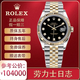 【二手99新】勞力士男表ROLEX日志系列36MM表徑間金鑲鉆自動(dòng)機(jī)械男士手表二手奢侈品腕表 116233黑盤鉆刻