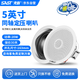 先科（SAST）5英寸同軸定壓吸頂喇叭音響背景音樂(lè)公共廣播音箱家庭影院高保真天花板吊頂音響S4-1