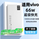 拉拓適用vivo充電寶20000毫安超大容量66W快充x90s/x100/x80/x60/iqoo手機通用移動電源3C認證可上飛機 珍珠白【10000mAh+快充+進口電芯】