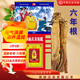 華韓莊高居麗150克30支天字參紅參人參高麗參紅參片紅參飲紅參液中秋節(jié)送禮盒