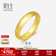 周生生素圈光身面活口泥鰍背黃金戒指 足金開口戒情侶結(jié)婚對戒09141R 4.29克(含工費100元)