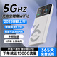 清璇凰【送半年流量】隨身wifi移動網(wǎng)絡(luò)2025款5Ghz無限速全國通用流量隨時wi-fi6便攜無線網(wǎng)卡官方旗艦店 5Ghz【尊享版75核】1萬毫安-續(xù)航108小時