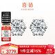 喜鉆【現(xiàn)貨閃發(fā)】鉆石耳釘女克拉經(jīng)典皇冠六爪鉆石耳飾送女友生日禮物 【現(xiàn)貨】鉑金共36分FG色/對