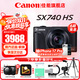 佳能（Canon） PowerShot SX740 HS家用旅游高清辦公數碼相機照相機 vlog視頻sx740長(cháng)焦機 SX740 黑色【40倍變焦】 官方標配【不含內存卡基礎配件 推薦購買(mǎi)套餐】