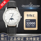 【二手99新】積家（Jaeger）大師系列自動(dòng)機(jī)械表精鋼 二手奢侈品腕表正裝休閑男表手表男士 39mm【1368420白盤(pán)月相功能】 假一賠三