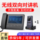 辦公室無線遠程語音通話呼叫器酒店棋牌室醫(yī)院行政單位對講系統(tǒng) 1主機+1無屏分機