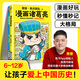 樊登漫畫歷史人物第二輯：諸葛亮曹操  看動畫片一樣精彩的漫畫，讓孩子愛上中國歷史 立大志成大事 小讀客少兒國學漫畫文庫 樊登漫畫諸葛亮+曹操