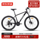 京東京造 XC350山地自行車鋁合金禧瑪諾21速油壓碟剎成年人學(xué)生17寸瑪瑙黑