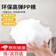 皓梵潔棉花填充棉填充物手工pp棉diy抱枕芯絲棉玩偶娃娃玩具枕頭蓬松棉 PP填充棉-無熒光（1斤裝）