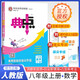 2025秋 榮德基典中點八年級數(shù)學(xué)上冊 人教版 初中綜合應(yīng)用創(chuàng)新題 初中課本教材同步訓(xùn)練課時作業(yè)本課堂筆記黃岡隨堂筆記必刷題天天練 榮德基