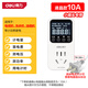 得力（deli）電表計度器電費顯示功率電表家用空調電量智能電力監測儀計量插座 【背光款10A】電力監測儀