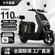 小牛藍(lán)藍(lán)2025新款電動(dòng)車電動(dòng)摩托車72V60V代步踏板車電瓶車碟剎高端電動(dòng)車男女生高速外賣電動(dòng)車長(zhǎng)續(xù)航600公里電動(dòng)車 新國(guó)標(biāo)一鍵啟動(dòng)-科技黑 72V22Ah品牌石墨烯黑金電池-長(zhǎng)跑王+大禮包