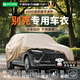 HAPOWER25款別克昂科威plus君威越威朗pro車衣車罩防曬防雨GL8全罩牛津布 【卡其色】煥新升級(jí)600D航天級(jí)牛津布+贈(zèng)送收納袋 別克昂科威Plus【100%牛津布車衣】