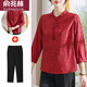 俞兆林（YUZHAOLIN）媽媽春秋洋氣新中式套裝2025新款喜婆婆婚宴裝禮服中老年女士小衫 紅色套裝(搭黑色褲子) 3XL (128~140斤)