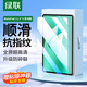 綠聯(lián)適用華為MatePad 11.5s鋼化膜靈動版2024款 HUAWEI平板電腦高清全屏抗指紋防摔保護貼膜 