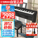 雅馬哈（YAMAHA）P45 電鋼琴 88鍵重錘鍵盤 便攜式成人兒童智能數(shù)碼電子鋼琴+配件