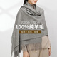 達(dá)芬奇密碼 100羊毛圍巾秋夏季加厚學(xué)生百搭韓版超大女士圍巾披肩年會(huì)紅圍巾 100%羊毛中灰