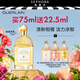 嬌蘭（Guerlain） 花草水語女士香氛送女友生日禮物送女生送女朋友 柑橘羅勒 75ml  淡香水EDT