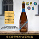 金卡露帝王藍帶啤酒比利時進口慶典級深色艾爾精釀 750mL 2瓶