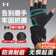 安德瑪（Under Armour）健身手套男女運動騎行半指訓(xùn)練單杠引體向上擼鐵器械鍛煉防滑登山
