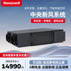 霍尼韋爾（Honeywell） EFC系列 新風(fēng)系統 家用中央全熱交換器管道吊頂雙向流循環(huán)凈化去pm2.5過(guò)敏原霧霾灰塵 EFC150NP0BSP（管道安裝型）