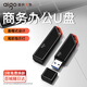 愛(ài)國者（aigo）u盤(pán) USB3.2 Gen 1 高速150MB/s U331 指示燈 車(chē)載 蓋帽式 商務(wù)辦公學(xué)習 大容量存儲 優(yōu)盤(pán) 【高速U331】-官方標配 64GB