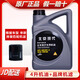 HYUNDAI現(xiàn)代原廠發(fā)動機機油潤滑油伊蘭特途勝悅動ix35索納塔名圖勝達適用 5W-20 半合成 4L+品牌機濾