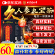 同仁堂 北京同仁堂人參枸杞九寶養(yǎng)生茶男士黃精瑪咖片杜仲雄花桑甚八寶茶男人腎滋補(bǔ)五寶茶60包