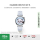 HUAWEI WATCH GT 5 國家補貼15%冰晶藍41mm華為智能手表情緒健康助手玄璣感知系統(tǒng)