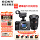 索尼（SONY）ILME-FX3A攝像機(jī) 4K高清全畫幅電影機(jī)攝影機(jī) fx3視頻旅游婚慶 便攜式直播設(shè)備 高端直播一體機(jī) FX3A單機(jī)身+FE24-70mmF2.8二代GM 官方標(biāo)配【套餐更劃算】