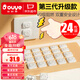 多歐椰電源開(kāi)關(guān)插座保護(hù)套防觸電寶寶安全塞插孔插排防護(hù)蓋嬰兒24只裝