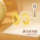 中國黃金（CHINA GOLD）碎冰冰素圈18k金耳釘女彩金七夕情人節(jié)禮物送女友老婆生日實(shí)用 京速達(dá)-18k金滿天星耳釘