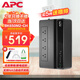 APC施耐德BK650M2-CH ups不間斷電源390W/650VA nas電腦網(wǎng)絡設(shè)備停電應急備用ups電源電池