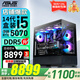 華碩（ASUS）ROG全家桶 502彈藥庫 9800X3D RTX5070顯卡/5070ti顯卡/5080顯卡 游戲電腦主機AI組裝電腦臺式電腦 配二｜i5-14600KF盒/RTX5070顯卡