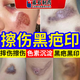 藤石制藥擦傷除疤膏臉部腿部摔傷破皮祛疤痕可搭專用修復(fù)膏色素沉淀兒童W9 藥監(jiān)備案【一盒試用裝】摔傷較小疤痕（多盒有優(yōu)惠）