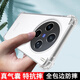 凡銳 vivoX200S手機殼vivo X200Ultra新款透明氣囊防摔防護外殼透明硅膠保護套超薄簡(jiǎn)約男女 【氣囊透明殼】1個(gè)殼 vivo X200S