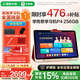 學而思學習機P4（256GB） 護眼AI學習機性價比優(yōu)選 幼小銜接從啟蒙到高中