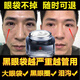 同仁堂抗皺眼霜淡化細(xì)紋提拉緊致黑眼圈男女士熬夜大眼袋去除60g