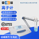 雷磁上海臺式離子計便攜離子計PXSJ-216F/PXBJ-286F鈉離子濃度測量儀 DWS-51【鈉離子計】含稅