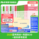 粉筆公考2026國省考公務員考試教材行測思維申論的規(guī)矩歷年真題試卷粉筆980用書考公教材2026公務員考試2025省考套裝 國考：公考教材（通用）+真題+極致模考