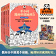 半小時(shí)漫畫中國(guó)地理1-5 假如全中國(guó)是個(gè)班級(jí)，地理知識(shí)就很好記。讀客半小時(shí)漫畫文庫
