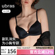 ubras七夕禮物新品無痕聚攏側收小胸顯大側收副乳文胸罩內衣女 黑色 L