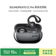 泥炭（SoundPEATS）CC Pro 耳夾式耳機(jī) 不入耳開放式快充 雙磁定制大動(dòng)圈舒適佩戴 藍(lán)牙5.4 典雅黑
